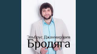 Brodyaga feat Alexandros Tsopozidis [upl. by Rraval]