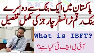 What is IBFT   Ak Bank Say Dosray Bank Funds Transfer k kitnay Changes Hotay Hai  IBFT Charges [upl. by Trauts]