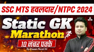 SSC MTS HawaldarNTPC 2024 Static GK Marathon Class By Pawan Moral Sir [upl. by Romeon753]