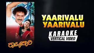 Yaarivalu Yaarivalu  Karaoke  Ramachari  Hamsalekha  V Ravichandran  Malashri  Kannada Songs [upl. by Opiak]