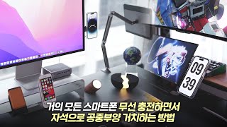 내돈내산 거의 모든 스마트폰 무선 충전하면서 자석으로 공중부양 거치하는 방법 데스크셋업 꿀팁 [upl. by Chard]