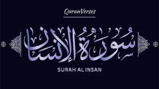 Surah AlInsan  الانسان الدهر RelaxingHealingsleepingquranforanxietyrelaxingquranruqyah [upl. by Toland48]