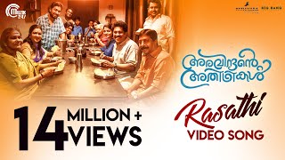 Aravindante Athidhikal  Rasathi Song Video  Sreenivasan Vineeth Sreenivasan  Shaan Rahman  HD [upl. by Anirak60]