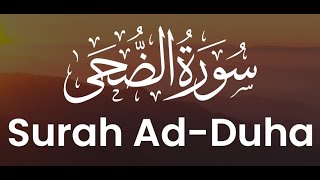 Abu Bakr alShatri  Chapter 093  Surah ad Duha The Morning Hours [upl. by Morven]