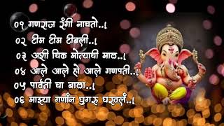 गणपती बाप्पा स्पेशल गाणी  ganapati bappa song 2024 [upl. by Esile]