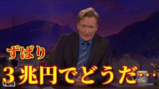 【海外の反応】ある日本のアニメに対する人気コメディアンの渾身のいじりが海外で話題に もう完全に大ファンじゃない 海外「これは笑い転げたよ…」【動画のカンヅメ】 [upl. by Eidnas]