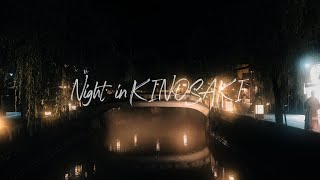 城崎温泉の夜 Night in KINOSAKI  Fujifilm XT3  Cinematic Vlog [upl. by Aihtak213]