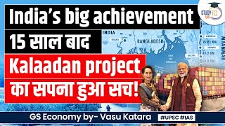 Kaladan Waterway A GameChanger for IndiaMyanmar Trade Relations  UPSC [upl. by Anyer]