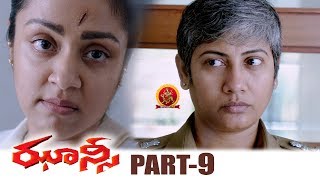 Jhansi Full Movie Part 9  Jyothika GV Prakash  Latest Telugu Full Movies  Bala [upl. by Kass751]