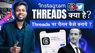 Instagram Threads Kya Hai  How to create instagram threads channel [upl. by Marozas]