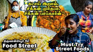 Kadai Prawn Chicken murthappa I Thiruvanmiyur Street Food I Tastee with Kiruthiga [upl. by Ahsla585]