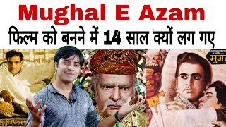 MughalEAzam और KAsif की अनोखी कहानी फिल्म को बनने में 14 साल लग गए [upl. by Guimond]