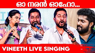 Dhyanനോട് ഇതുവരെയും പറഞ്ഞിട്ടില്ല  Vineeth Sreenivasan  Indiaglitz [upl. by Anaujd934]