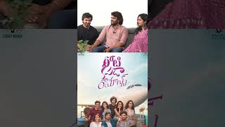 Roti Kapda Romance Movie Team With Kiran Abbavaram kiranabbavaram kamovie trendingshorts [upl. by Redmund]