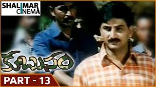 Kubusam Movie  Part 1313  కుబుసం సినిమా  Sri Hari Swapna  Shalimarcinema [upl. by Rotsen]