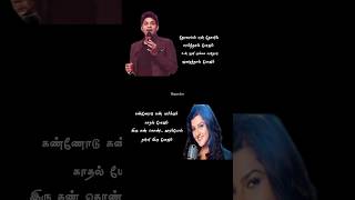 Ovvondraai thirudugirai song lyrics vairamuthu dimman shortsfeed whatsappstatus shorts love [upl. by Nelaf]