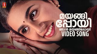 Mayangi Poyi Njan Mayangi Poyi Video Song  Nottam  KS Chithra  M Jayachandran  Kaithapram [upl. by Nylad]