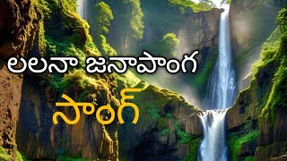 లలనా  lalana song [upl. by Oemac]