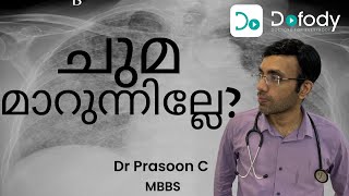 ക്ഷയരോഗമായിരിക്കുമോ 🤒 Are you Aware of Tuberculosis TB Symptoms Should you Test 🩺 Malayalam [upl. by Alleinad847]