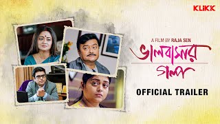 Bhalobasar Galpo  Official Trailer  New Bengali Movie  Saswata Chatterjee  Debdut Ghosh  KLiKK [upl. by Epoillac]