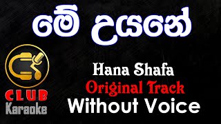 Me Uyane මේ උයනේ Hana Shafa  Karaoke Track Without Voice  CLUB Karaoke [upl. by Mersey249]