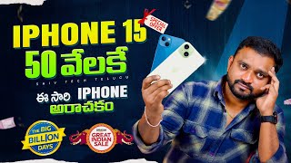 Avoid THESE iPhones in Flipkart Big Billion Days Sale 2024 🚫 [upl. by Nilat]