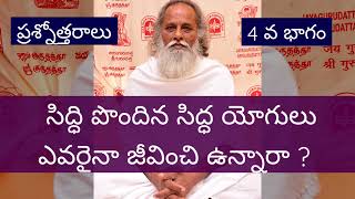 118  Part 04 సందేహాలు  సమాధానాలు Siddha yoga beginners FAQs  Bramhasri Lakshmananda Swamy [upl. by Kerek]