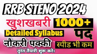 RRB stenographer vacancy 2024  railway stenographer Detailed syllabus  steno101 stenographer [upl. by Citron863]