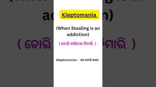 kleptomania shorts disease meaning [upl. by Yromem]