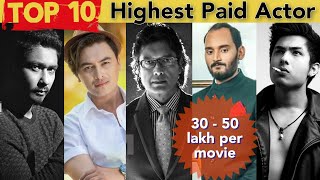 Top 10 Highest paid Actor in Nepal  Anmol KC Pradeep Khadka Paul Shah Rajesh Hamal Saugat Malla [upl. by Adnaluoy]