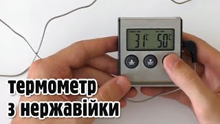 Кухонний термометр з таймером Kitchen TP700 огляд [upl. by Acinoj170]