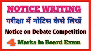 Notice writing  Notice on A Debate Competition  How to write a Notice  Diligent Shiksha Point [upl. by Perpetua476]