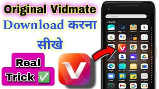 Vidmate kaise download kare  How to Download Original Vidmate  Vidmate App Download [upl. by Eiwoh]