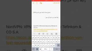 VPN مدفوع مجانا NORD VPN [upl. by Norvall]