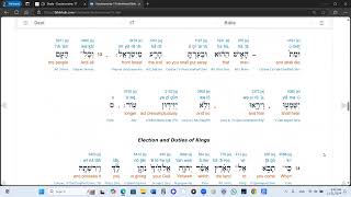 Deuteronomy 17 Hebrew Audio Interlinear Modern Pronunciation [upl. by Nylrehs]