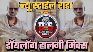 Doilogus Halgi Mix l Ganpati Dj Song l Dj Datta Sonali Latur l Aaradhi Zhanj Halgi Mix l Halgi Dance [upl. by Intosh]