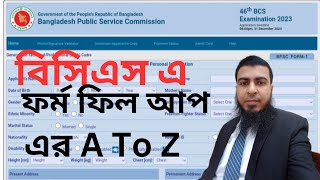 How to Apply for Bcs  বিসিএস এ আবেদন করার সিস্টেম। বিসিএস পরীক্ষা। Bcs Application system [upl. by Ioab]