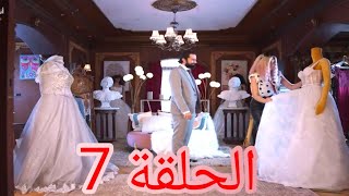 مسلسل انا وهى الحلقه السابعة7 [upl. by Markos907]