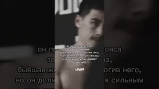 Bivol🦾 бивол дмитрийбивол рекомендации ufc рек [upl. by Aicnorev]