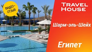 Отзыв об отдыхе в ШармэльШейхе отель Jaz Fanara Sharm El Sheikh 4 2024 [upl. by Asiul]