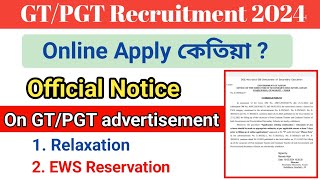 GTPGT Recruitment  Online apply  Latest updates on GT PGT TET cum Recruitment [upl. by Xanthe]