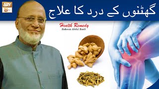 Ghutno Ke Dard Ka Ilaj  Health Remedy  Hakeem Abdul Basit [upl. by Matelda]