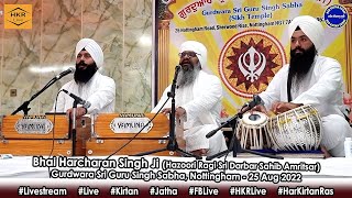 Bhai Harcharan Singh Ji Khalsa HRSDS  SGSS Nottingham 25 August 2022 [upl. by Occor]