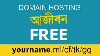 How to Get 100 Free Domain Hosting  Bangla Tutorial [upl. by Garcon]