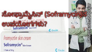 soframycin creamsoframycin skin creamframycetin creamkannada explanation [upl. by Demetris837]