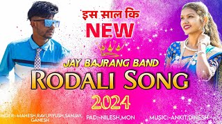 Rodali Song  New 2024  Jay Bajrang Band  Nonstop  Full HQ sound🔊🎧 🔥 [upl. by Santana]