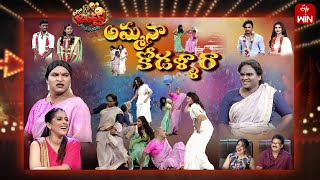 Extra Jabardasth  8th December 2023  Full Episode  Rashmi Maheshwari KrishnaBhagavaanRamprasad [upl. by Arihsay987]