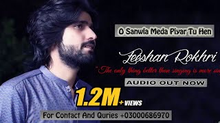 O Sanwla Meda Piyar Tu Hein Zeeshan Rokhri New Song 2019 Official Audio  Out Now [upl. by Vallo]