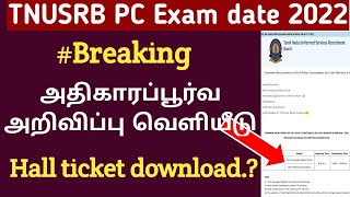 tnusrb pc exam date 2022  pc exam date 2022 tamil nadu  pc exam date 2022  tnusrb pc notification [upl. by Eladnwahs]