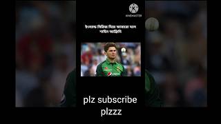 come back Shaheen Shah Afridi cricket ytshorts bdcricketallnews cricketplayer [upl. by Sivat]